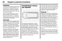 Страница 232