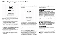 Страница 234