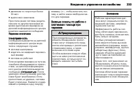 Страница 235