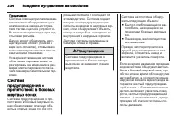 Страница 236