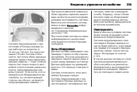 Страница 237