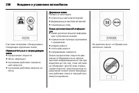 Страница 240