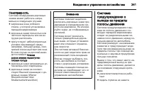Страница 243