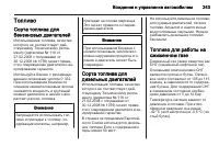Страница 245