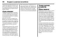Страница 252
