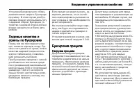Страница 253