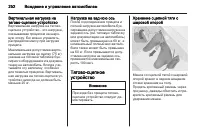 Страница 254