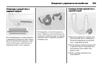 Страница 255
