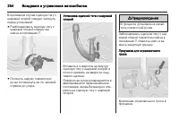 Страница 256
