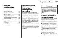 Страница 259