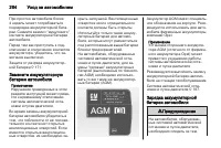 Страница 266