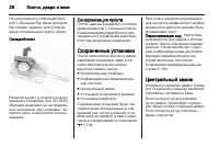 Страница 28