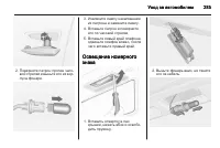 Страница 287