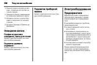 Страница 288