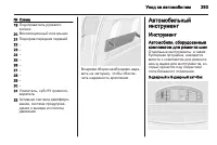 Страница 295