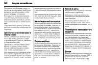 Страница 322
