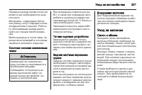 Страница 323