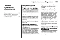Страница 325