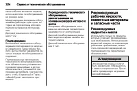 Страница 326