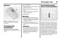 Страница 35