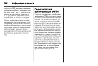 Страница 358