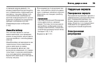 Страница 37