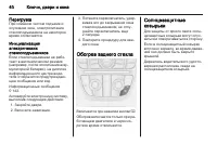 Страница 42