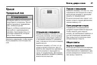 Страница 43