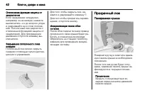 Страница 44