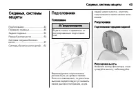 Страница 45