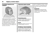 Страница 46