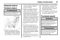 Страница 47