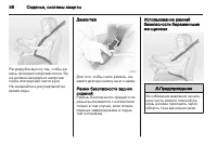 Страница 58