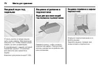 Страница 72