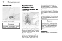 Страница 74