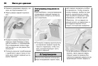 Страница 96