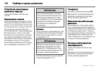 Страница 104