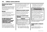 Страница 108
