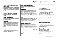 Страница 109