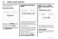 Страница 112