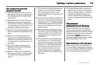 Страница 119