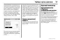 Страница 121