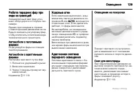 Страница 129