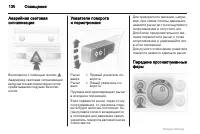 Страница 130