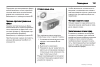 Страница 131