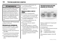Страница 140