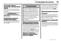 Страница 145
