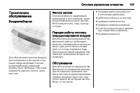 Страница 147