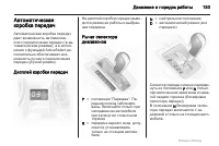 Страница 153