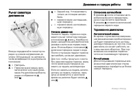 Страница 159
